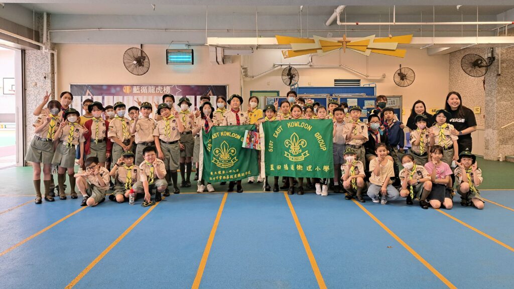 藍田循道衛理小學鯉魚門區第51旅與本校東九龍慈雲山第248旅幼童軍大合照。