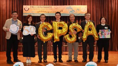 開展「CPSA結伴創前路」計劃